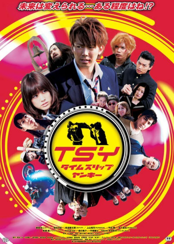 TSY: Time Slip Yankee (2012)