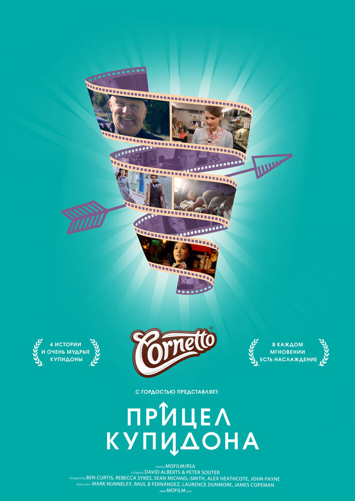 Кафе Фортуна (2013)