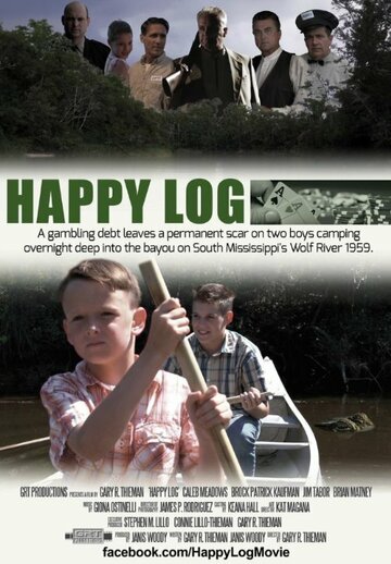 Happy Log (2014)