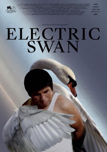 Electric Swan (2019)